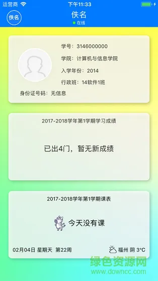 iFAFU v0.9.12 安卓版 0