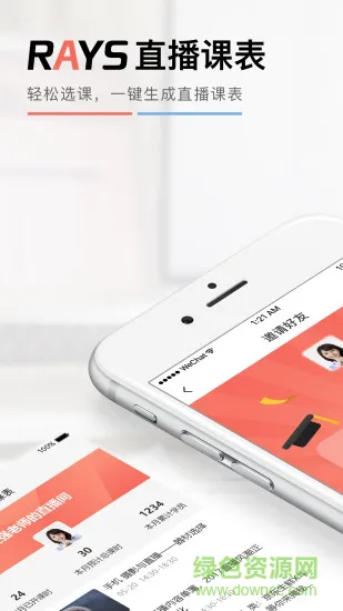 rays现代编辑小程序 v2.3.3 安卓版 4