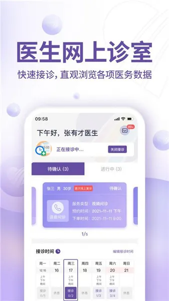 昭德心理医生端 v1.0.7 安卓版 2