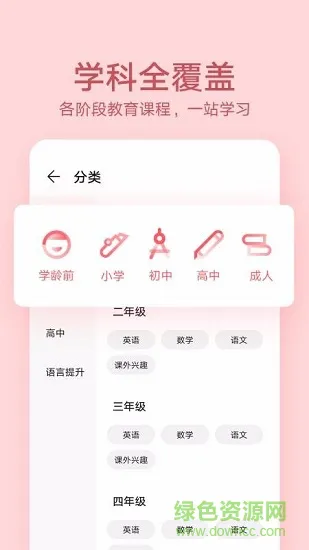 华为教育中心 v12.0.1.302 安卓版 2