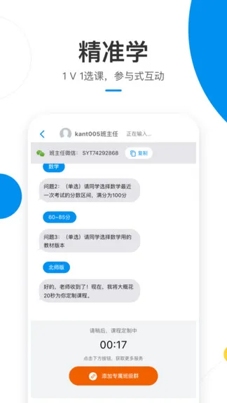 简单课堂体验室 v1.1.1 安卓版 0