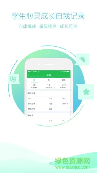 优芽知行校园版 v1.0.0 安卓最新版 2