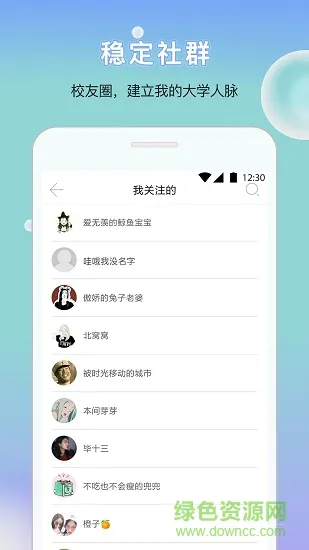 每日小新(智慧校园) v2.0 安卓版 2