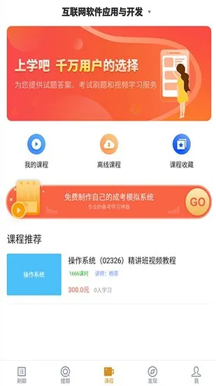计算机应用自考 v3.7.0 安卓版 2