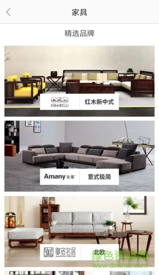 顺德造商城 v1.0.0.211 安卓版 2