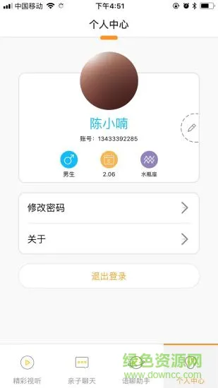 优宝机器人 v2.1.19.332 安卓版 1
