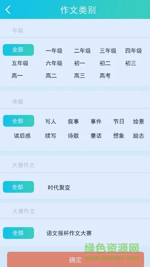 语文作文批改神器免费 v3.1.06 安卓版 0
