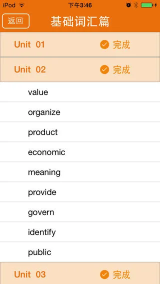 恋练有词(恋练英语考研词汇) v6.5.8 官方安卓版 3
