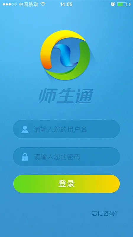 天音教育互联校讯通app v3.7.3 安卓版_师生通 1