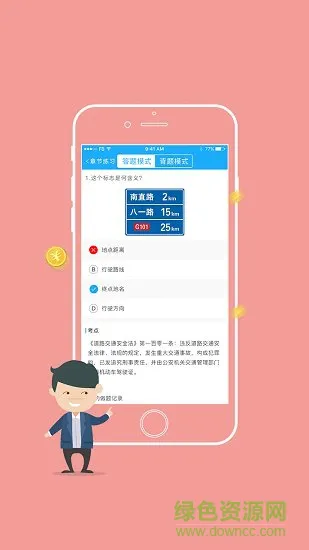 中寰小白乐驾app v1.1.2 安卓版 1