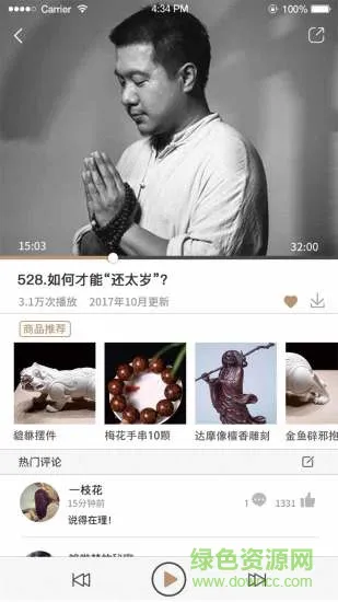 十方云水app下载