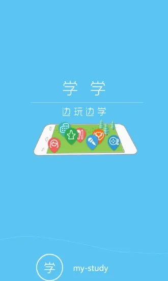 学学官方版 v1.0 安卓版 2