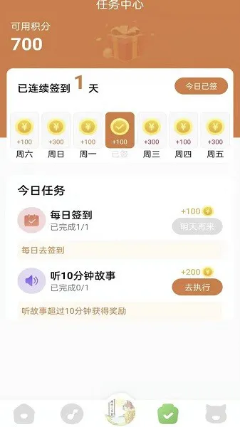 大嘴讲故事app v1.0.0.3 安卓版 0