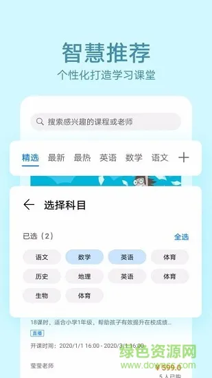 华为教育中心 v12.0.1.302 安卓版 1