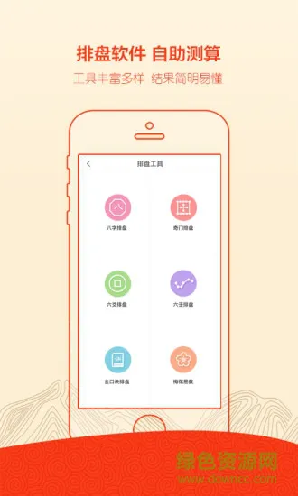 易先生手机版 v2.5 安卓版 1