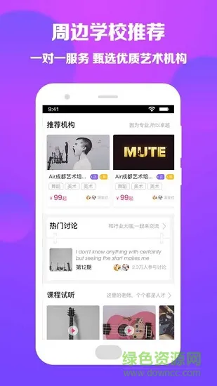 学一点 学一点app