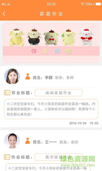 天孚宝 v3.2.2 安卓版 0