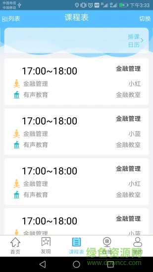 选学通app