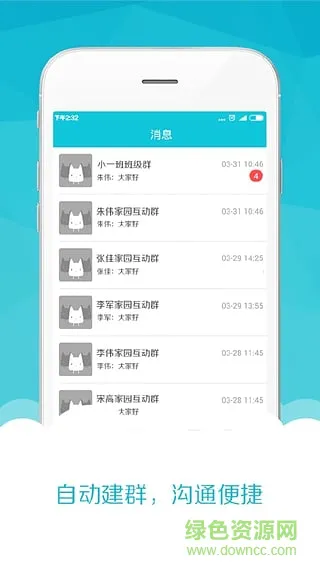 贝贝云babyun3 v3.4.5 安卓最新版 2