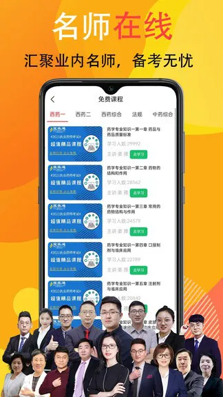 宜乐通教育 v3.0.30 安卓版 1