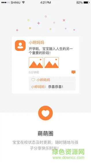 十牛校园教师客户端 v2.1.1 安卓版 1