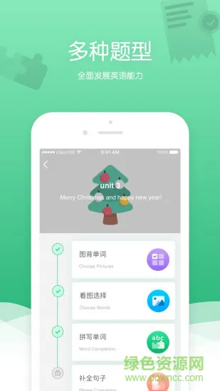 100课堂官方客户端 v1.3.6 安卓版 1