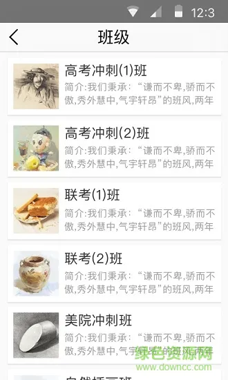 黑马艺术基地 v2.6.5 安卓版 1