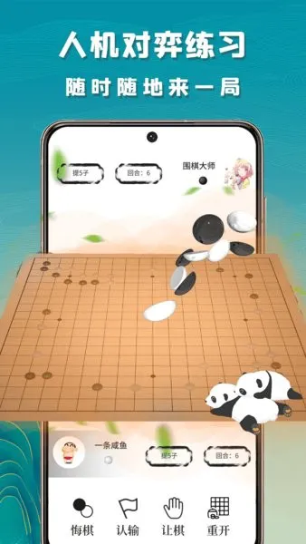 九九围棋学生端app v2.2.1 安卓版 1