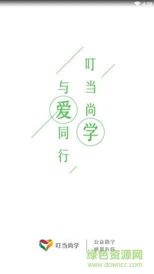 叮当尚学 v1.0.0 安卓版 0