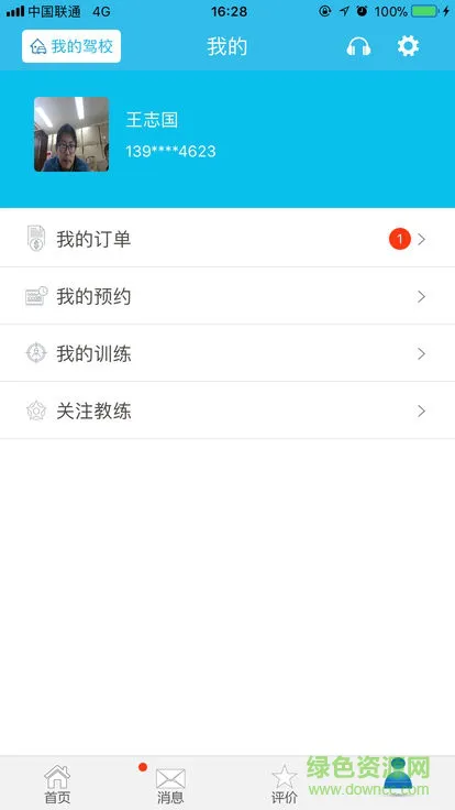 荣安驾校 v1.0.0.11 安卓版 0