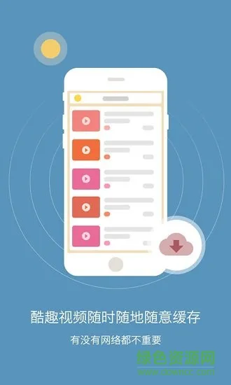 初中生物软件 v2.3.3 安卓版 1