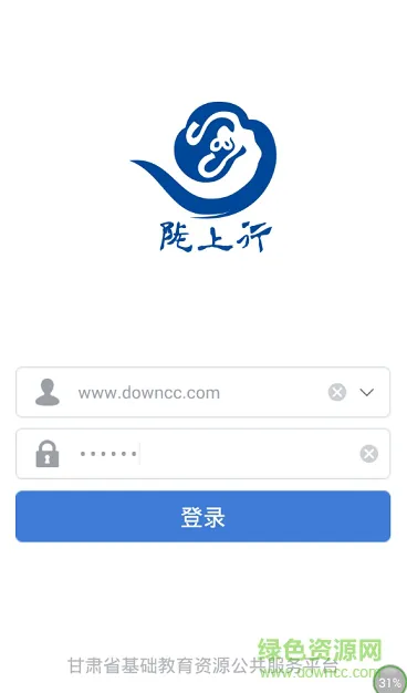 甘肃陇上行教育平台 v7.0 安卓学生版 0