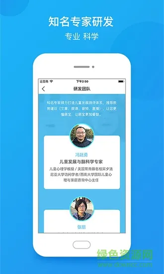 学前教育监测系统 v2.2.0 安卓版 3