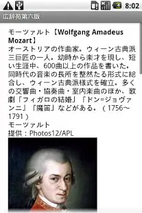 EBPocket Free(日语词典) v1.38.0 安卓版 2