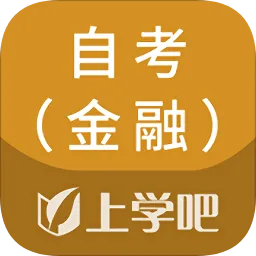 自考金融题库