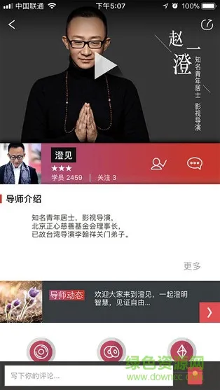 照见Live平台 v2.1.1 安卓版 1