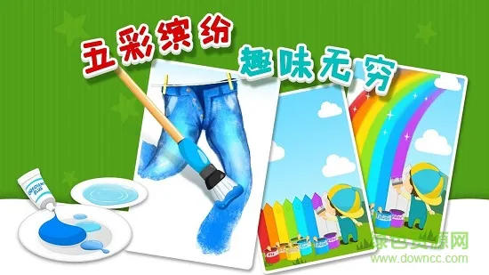 翻翻翻学颜色 v1.0.1 安卓版 3