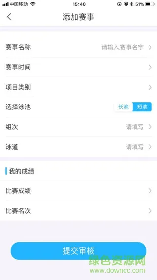 智泳云学员端app v1.0.0 安卓版 3