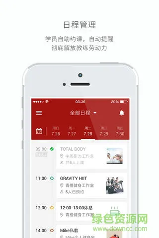 遂生学府 v1.9.8 安卓版 3
