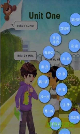 小太阳点读软件 v7.0 安卓版 1