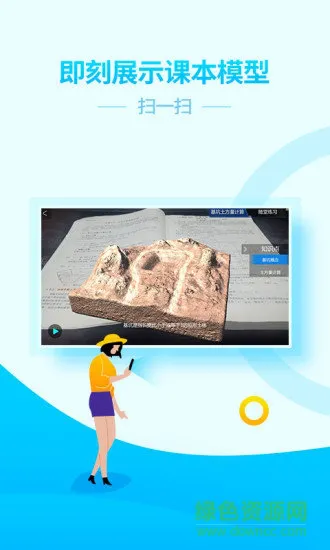智慧课本手机版 v4.5 安卓版 2