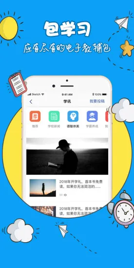 包学习 v4.9.7 安卓版 2