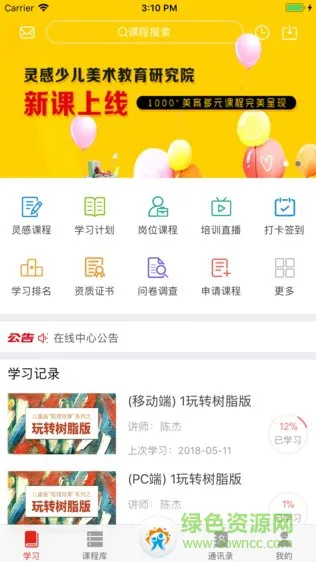 灵感研究院 v1.0.1 安卓版 3