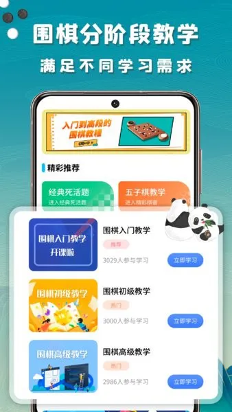 九九围棋学生端app v2.2.1 安卓版 0