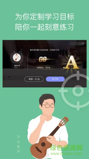 ai音乐学院绿色免费版 v1.2.5 安卓版 1
