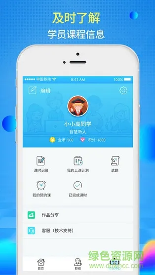 傲梦青少儿app