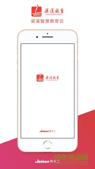 梁溪智慧教育家长版 v1.1.4 安卓版 1