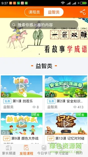 fun多多微课