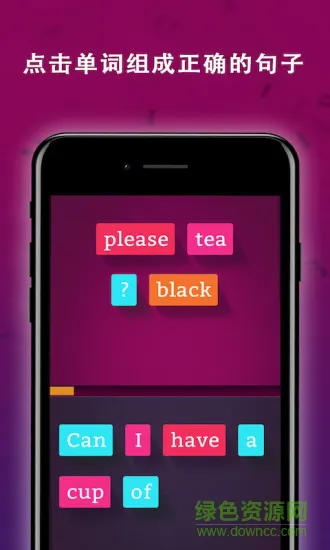 学习英语句子大师手机版