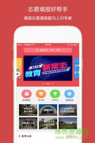 5184高考手机版(广东高考查询) v3.9.2 安卓最新版 0